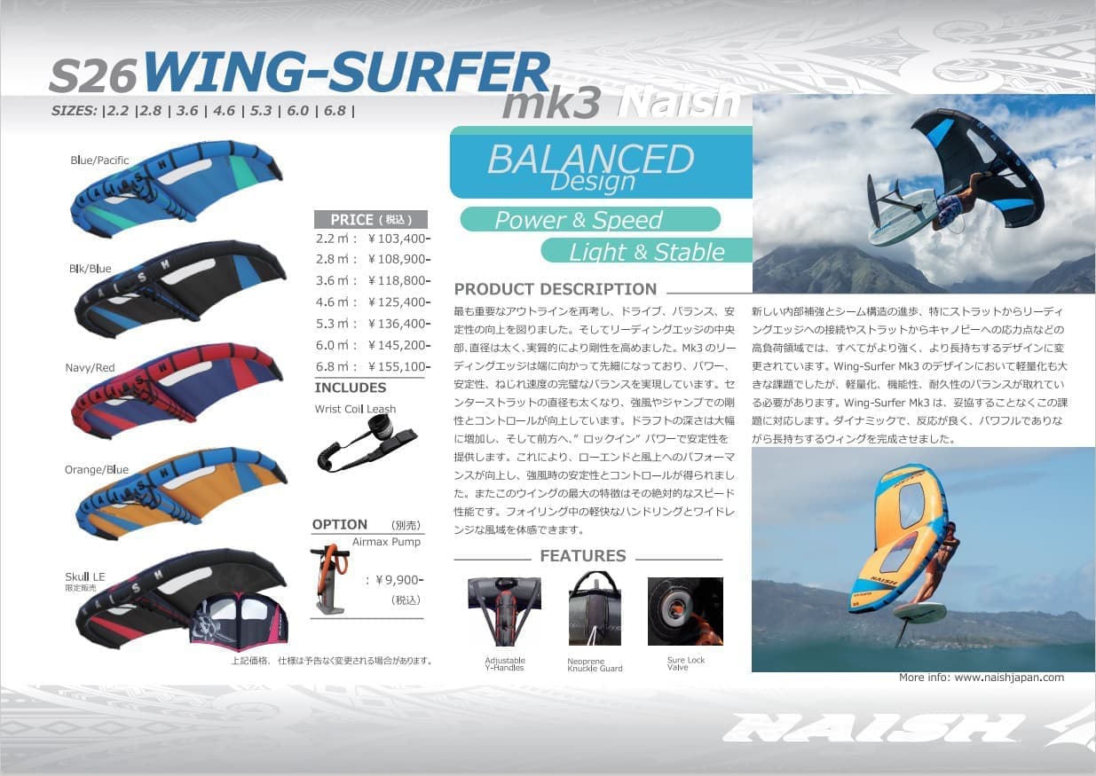 S26 WING SURFER